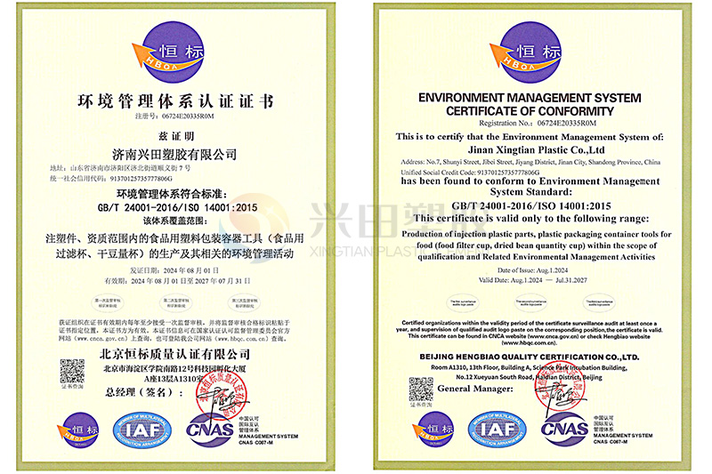 ISO 14001環(huán)境管理體系認證